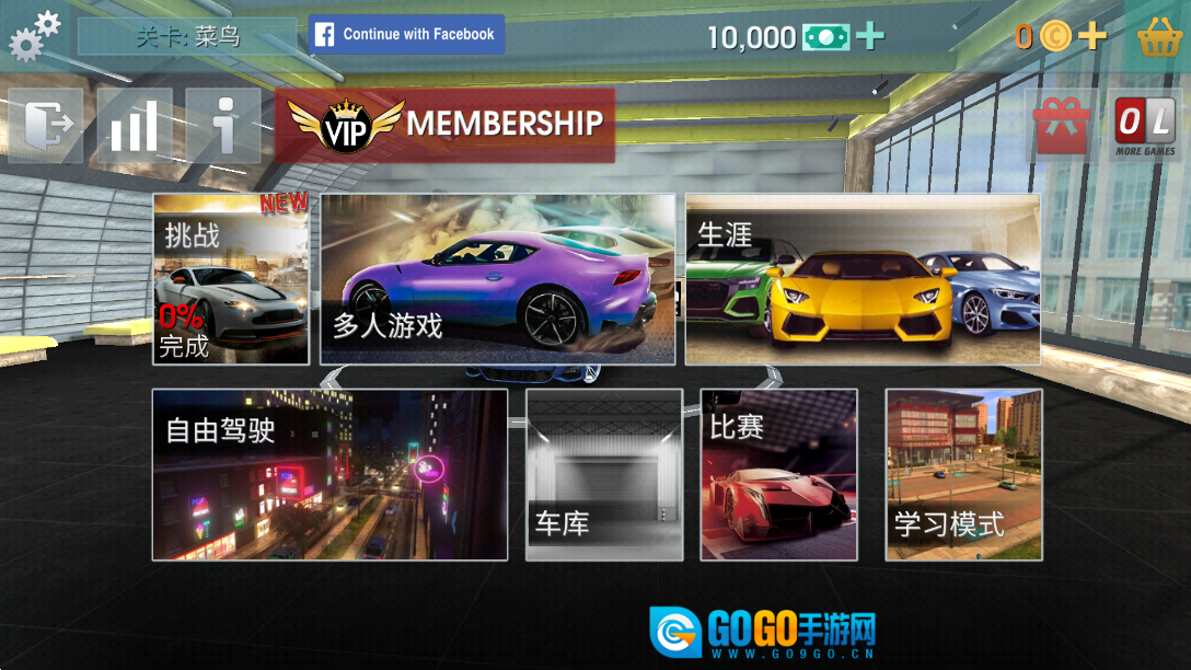 驾驶学校模拟汉化版图4