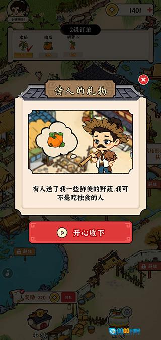 我的幸福生活最新版图3