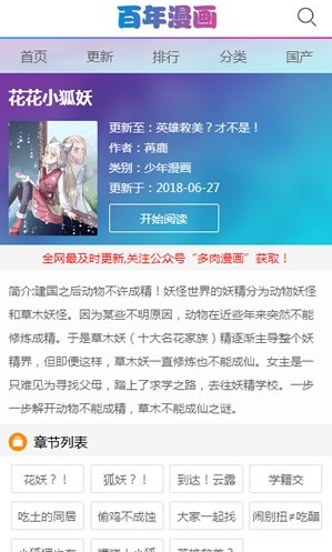百年漫画免费漫画平台图4