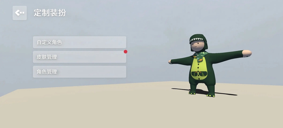 人类一败涂地联机版(1)