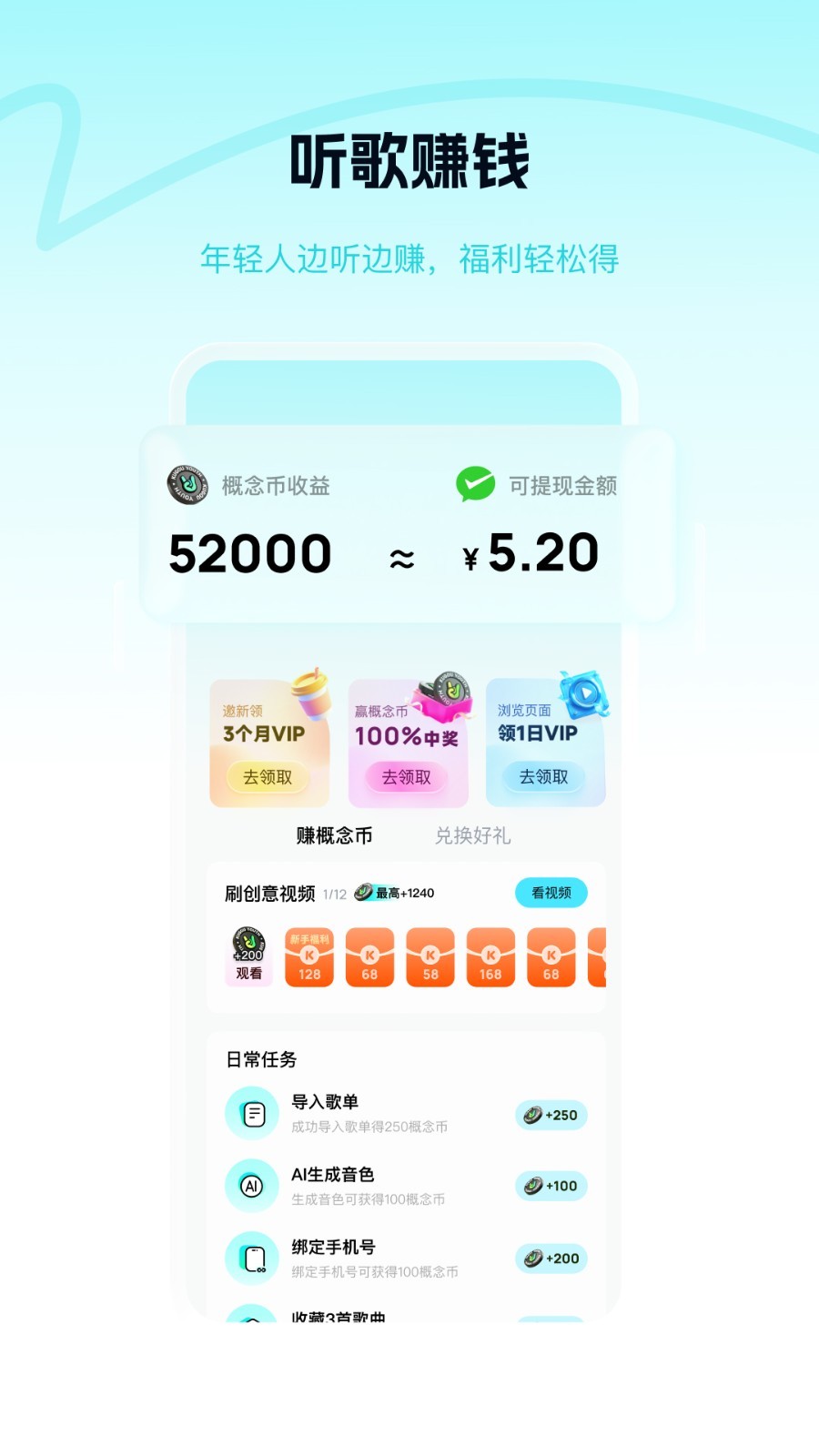 酷狗音乐免费听歌概念版图4