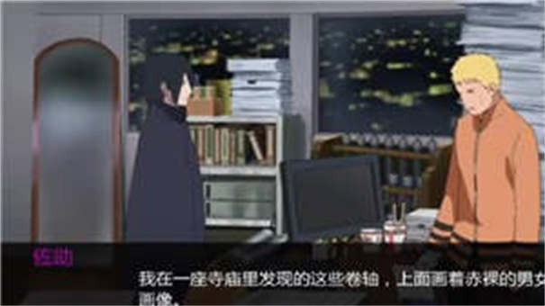 鸣人的假期(旧版本)图1