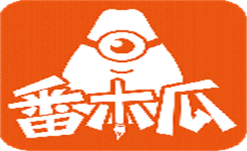 番木瓜