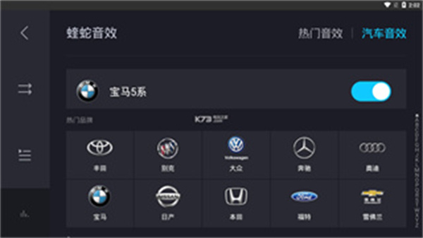 酷狗音乐车机版6.09图2
