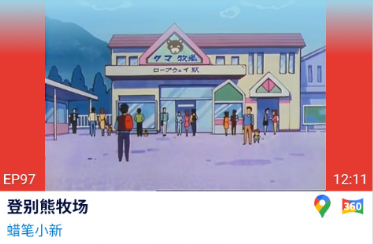 anitabi软件下载大全