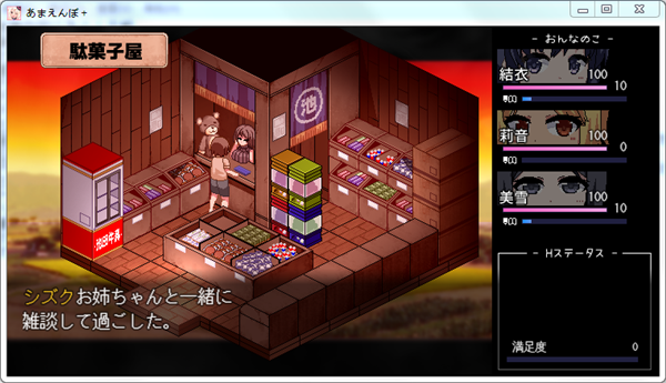 撒娇鬼安卓游戏汉化版图4