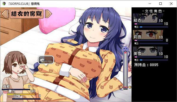 撒娇鬼安卓游戏汉化版图2