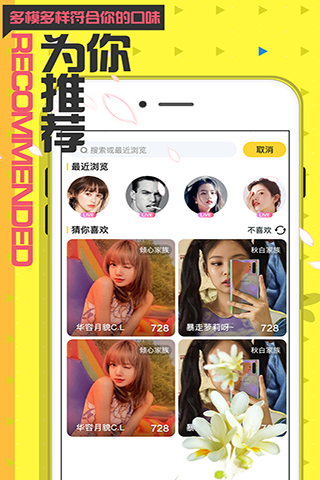 小奶猫直播互动交友平台图2