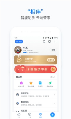 115网盘app(3)