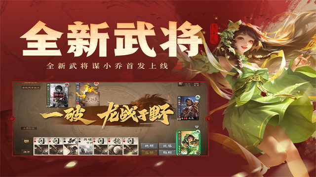 三国杀ol手机版(1)