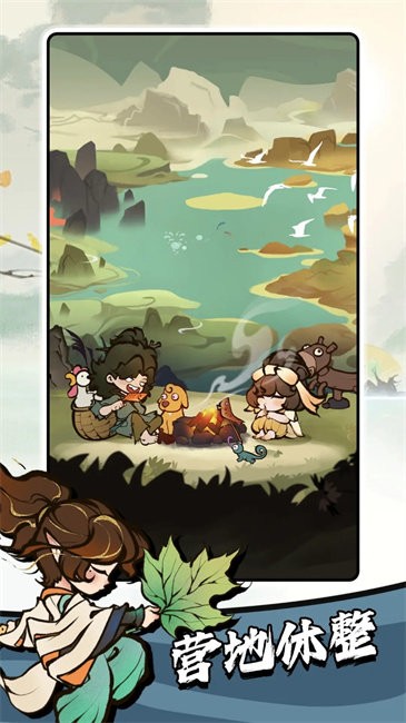 字走山海手机版(2)