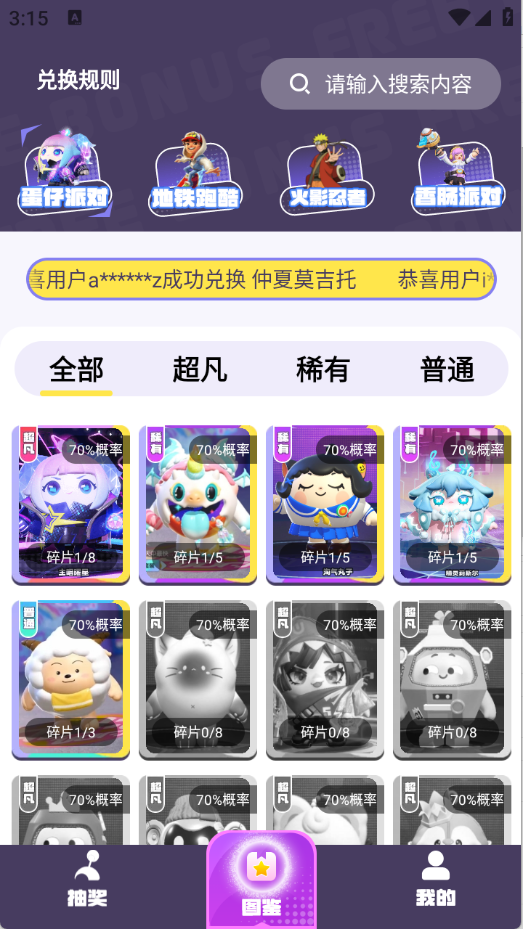王者换肤免费版图1