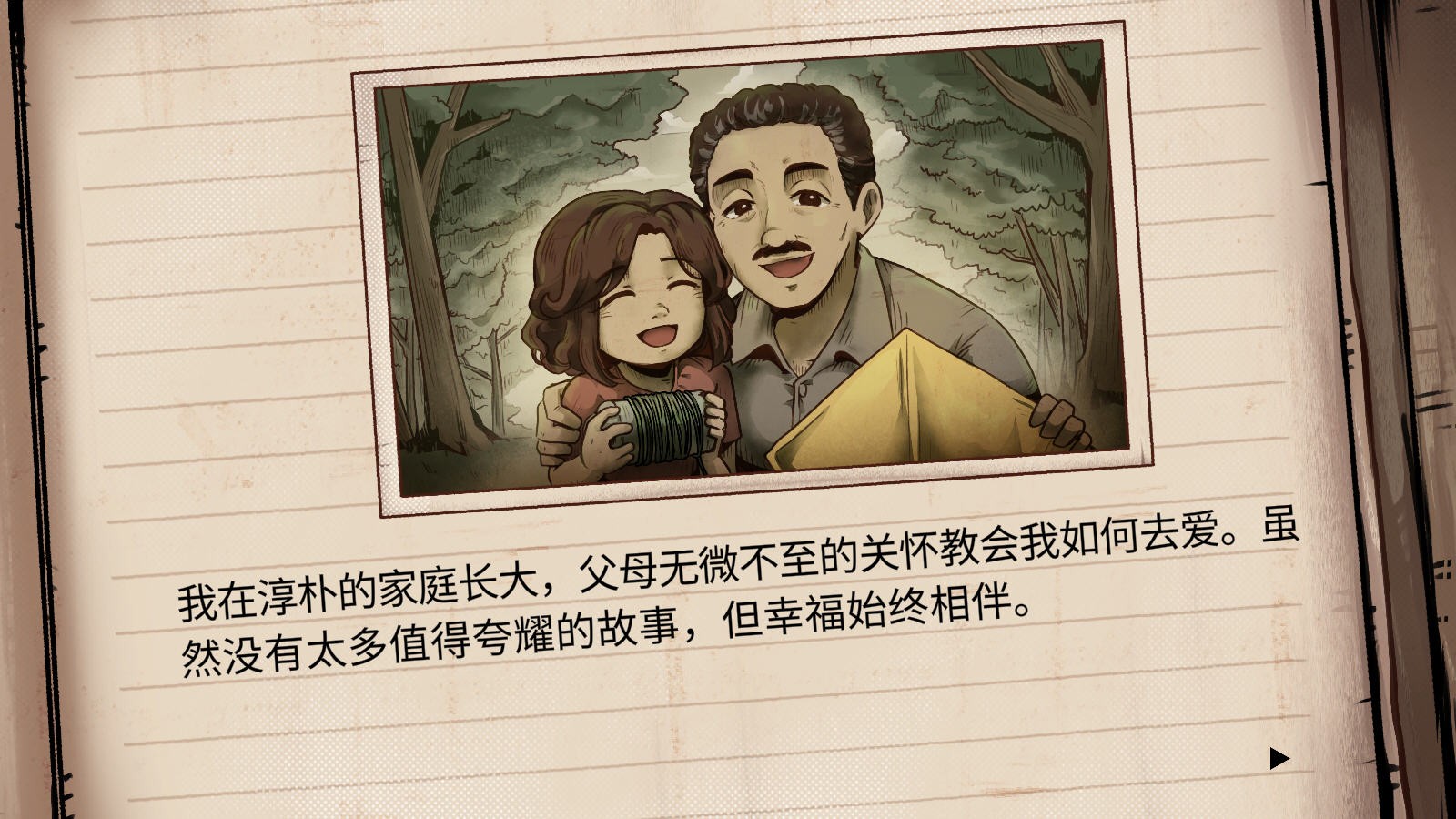 1998收费员的故事手机版(1)