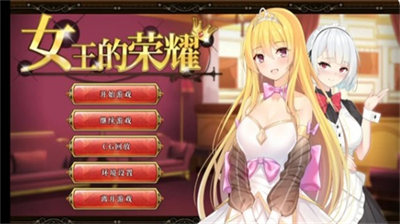 女王的荣耀冷狐汉化版图3