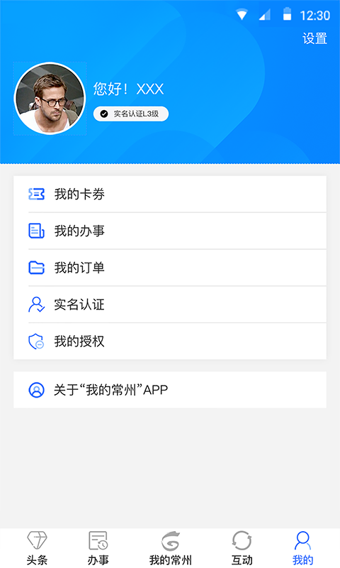 我的常州(1)
