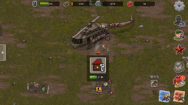 迷你dayz汉化最新版图4