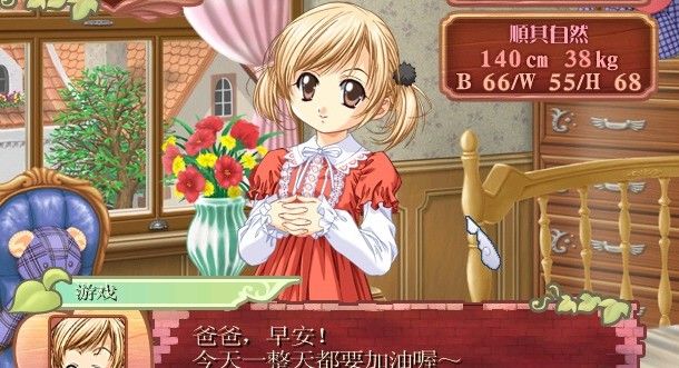 美少女梦工厂4汉化版