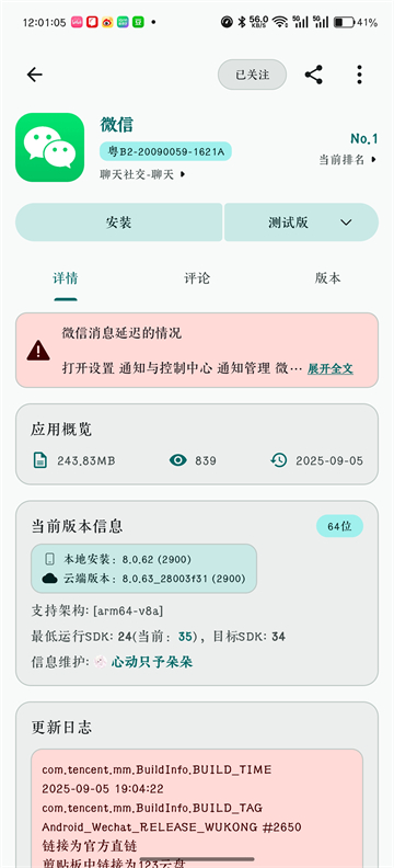 荣耀应用市场app最新版