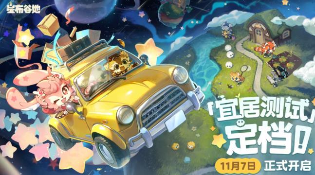 星布谷地官网版(3)