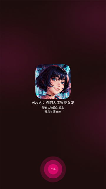 vivy2025最新版(3)
