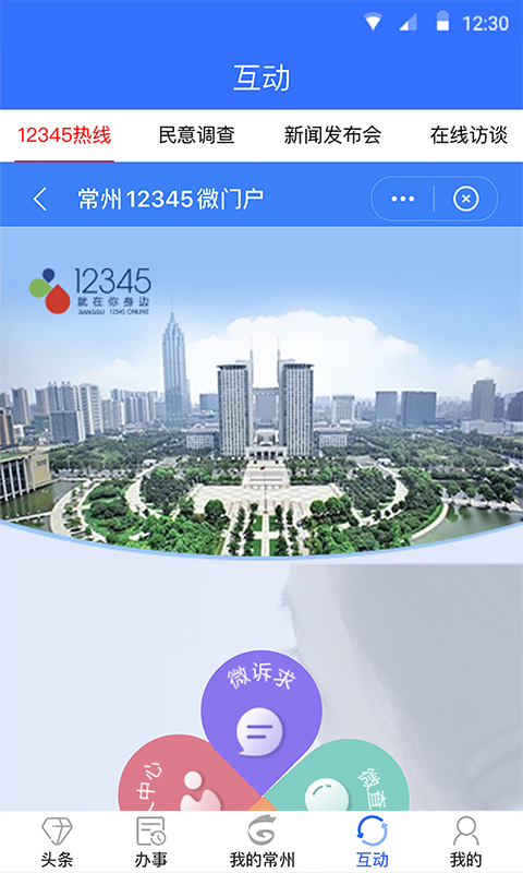 我的常州(3)