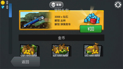 登山赛车老版本图3