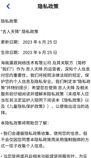 吉人天降赚钱正版(3)