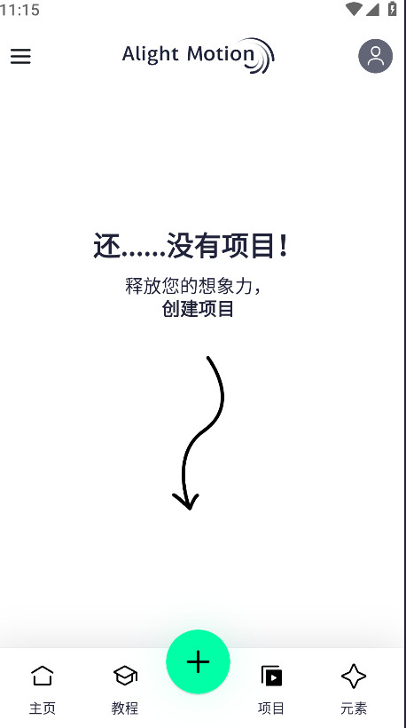 alightmotion正版图1