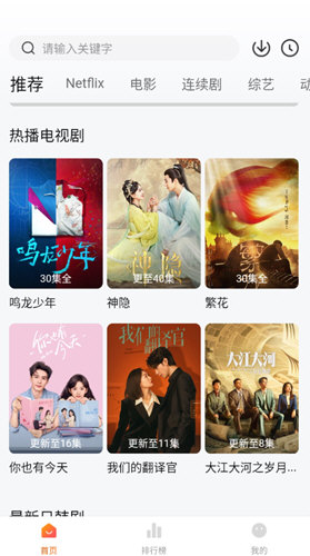 追剧达人无广告版最新版图1