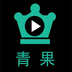 青果视频