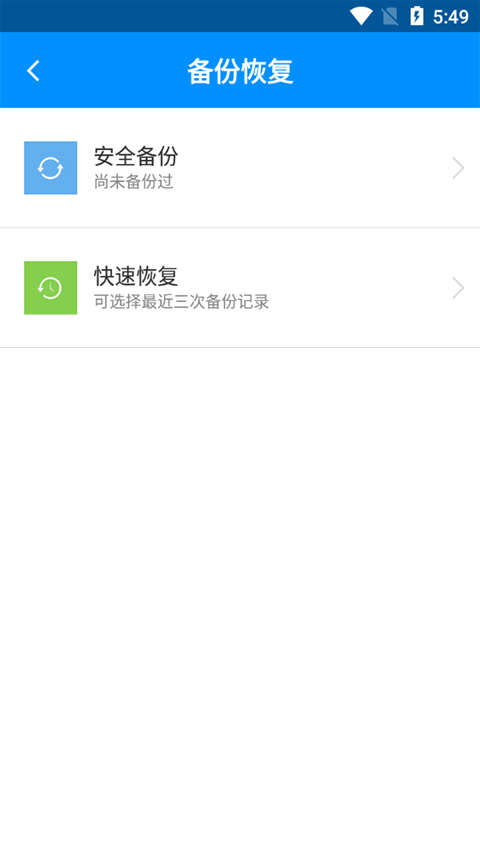 刷机精灵最新版