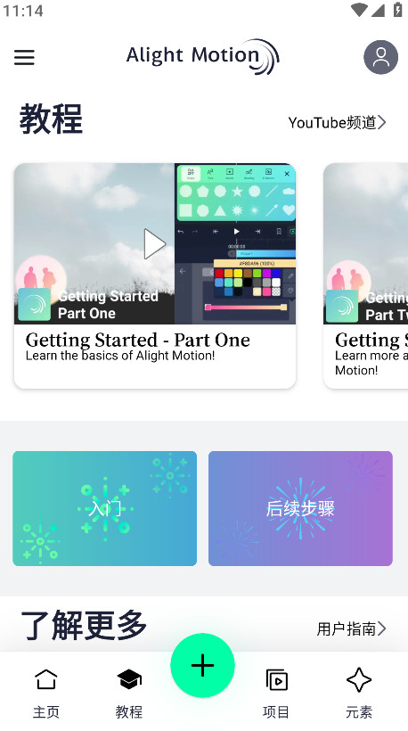 alightmotion正版图3