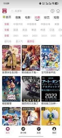 剧喵影视最新版图2