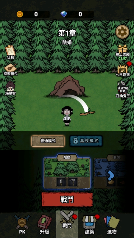 猎梦保卫战免广告版图3