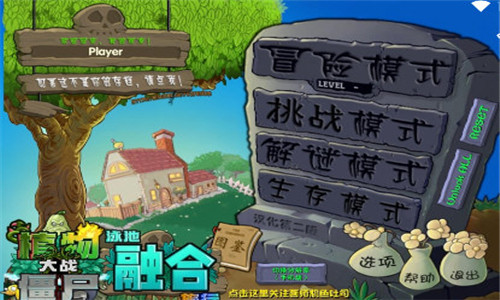 植物大战僵尸海滩融合旅行最新版(4)