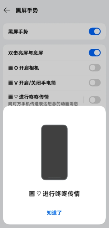 咚咚传情oppo官网版(1)