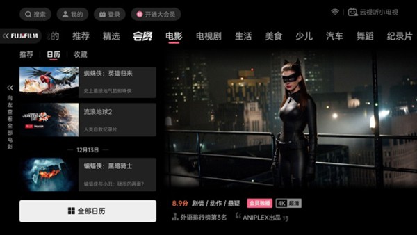 云视听小电视手机版