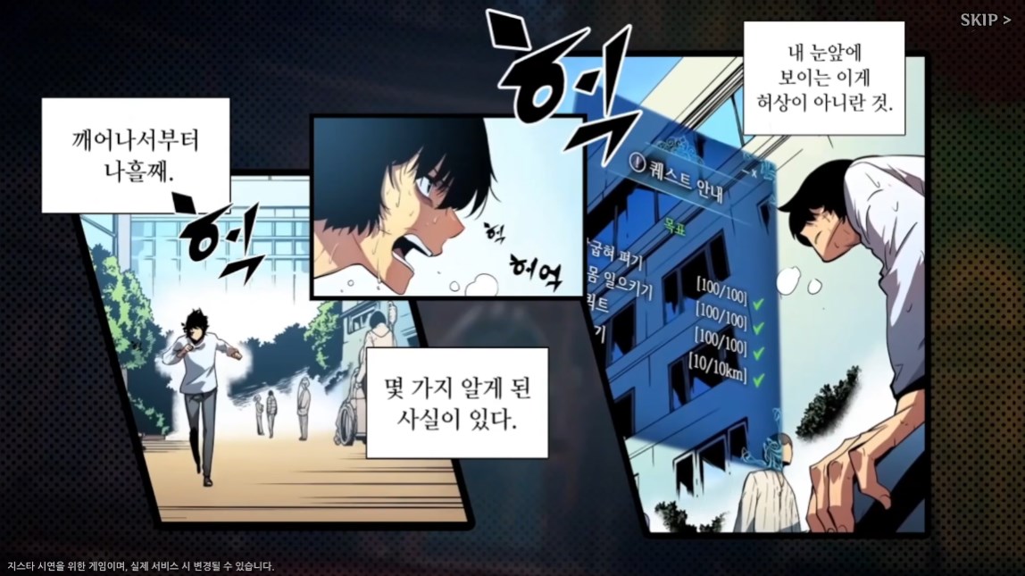 我独自升级官方版