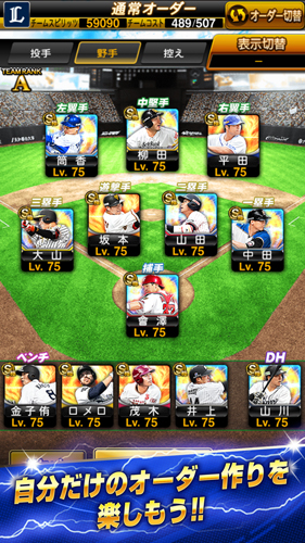 职棒野球魂A中文版(3)