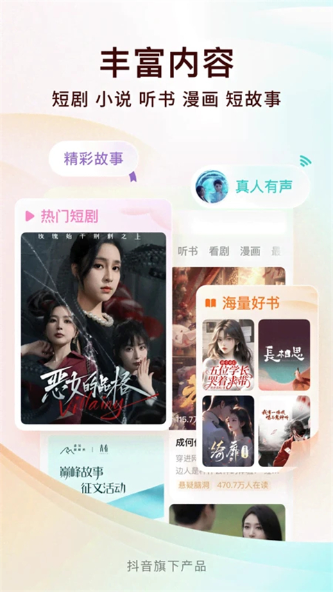 番茄免小费说6.9.5版图4