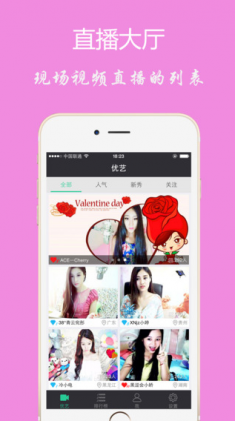 月舞直播app安卓版图3