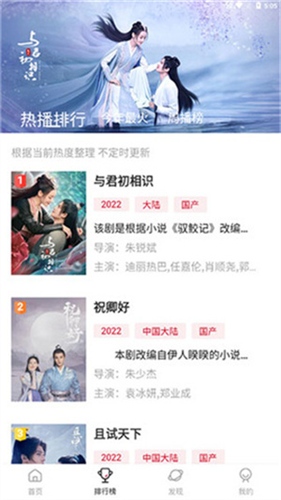 追剧达人无广告版最新版图4