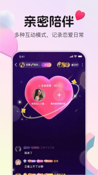 不夜星球5.51.0版本(1)