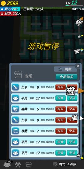 格子攻城安卓版(1)