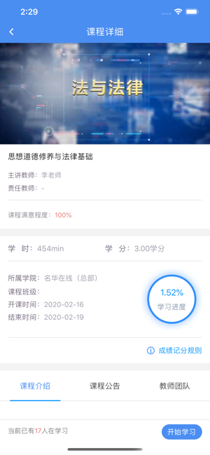 英华学堂官网版