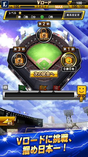 职棒野球魂A中文版(2)