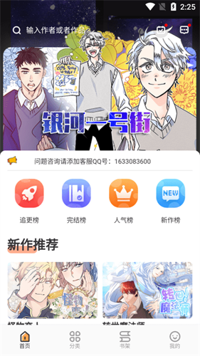 浮云漫画最新版图4
