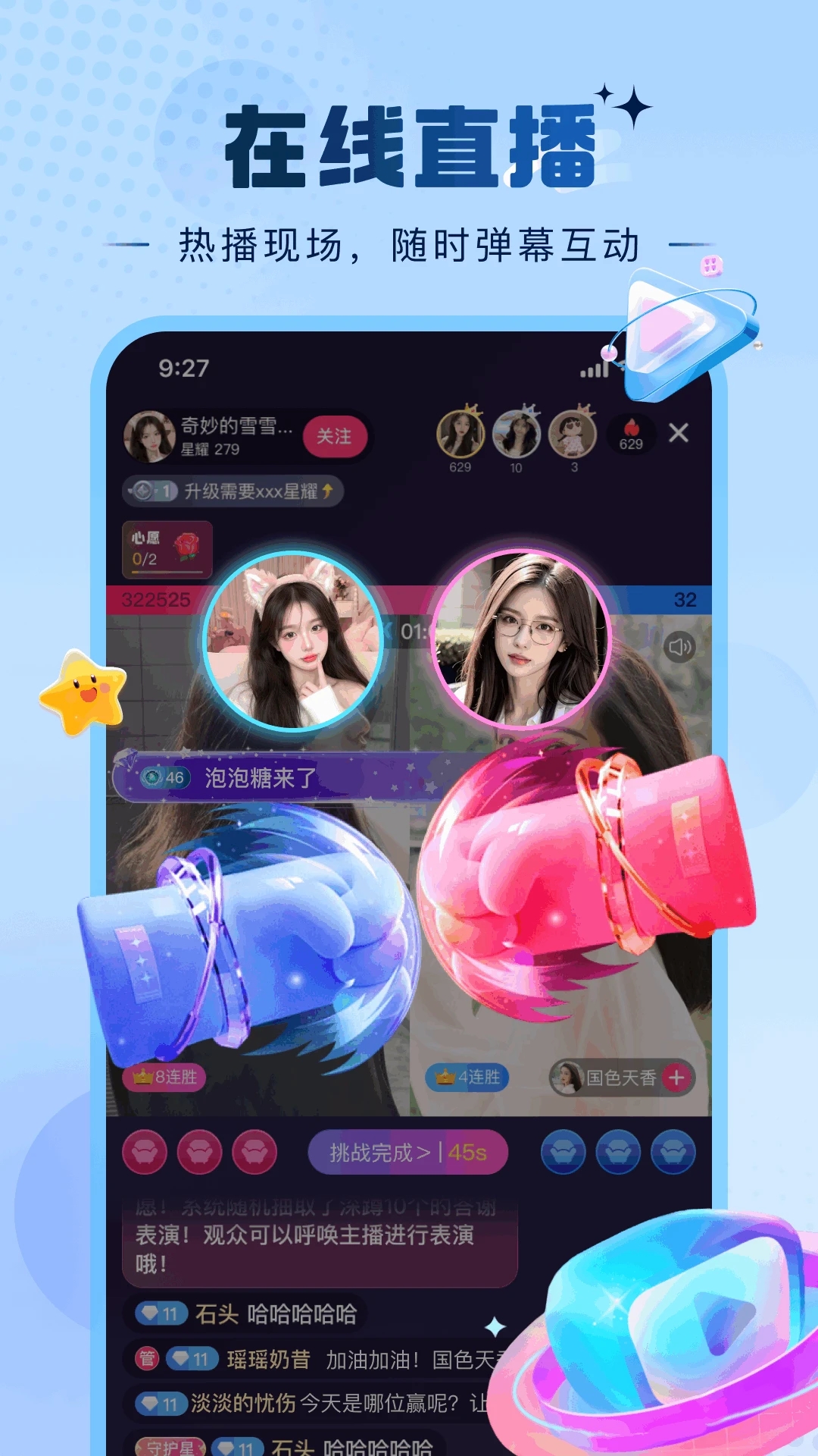 糖心免费交友软件图2