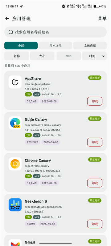 荣耀应用市场app最新版