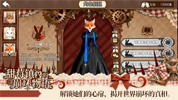 甜莓镇的崩坏物语手机版(3)